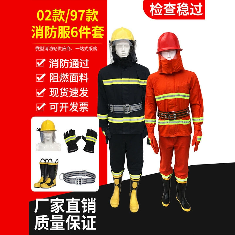 Комплект пожарной одежды 97 Пожарная боевая одежда 02 Пожарная одежда 5 комплектов огнезащитной одежды Миниатюрная пожарная станция