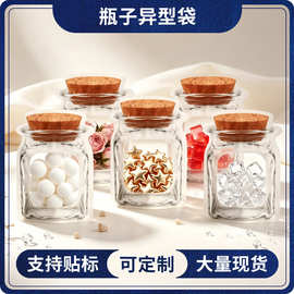 梅森瓶子包装袋烘焙饼干自封袋塑料袋异形磨砂自立袋自封零食袋
