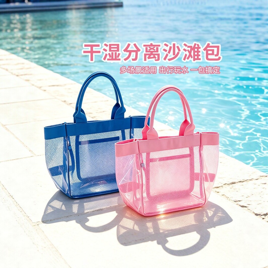 Dry and wet separation beach bag, mesh swimming bag, large-capacity portable outdoor waterproof storage bag, unisex