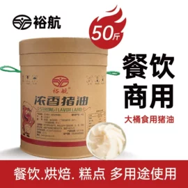 动物油;植物油;烘焙原料