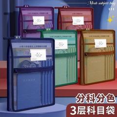 A4科目袋L型学科分类袋小学生学科试卷收纳袋透明网纱作业补课包
