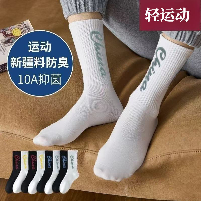 Teenagers' Stockings Autumn and Winter Thickeneded Warm, Deodorant, Sweat-Absorbent and Breathable Sports Mid-Stockings Ins Men's Socks