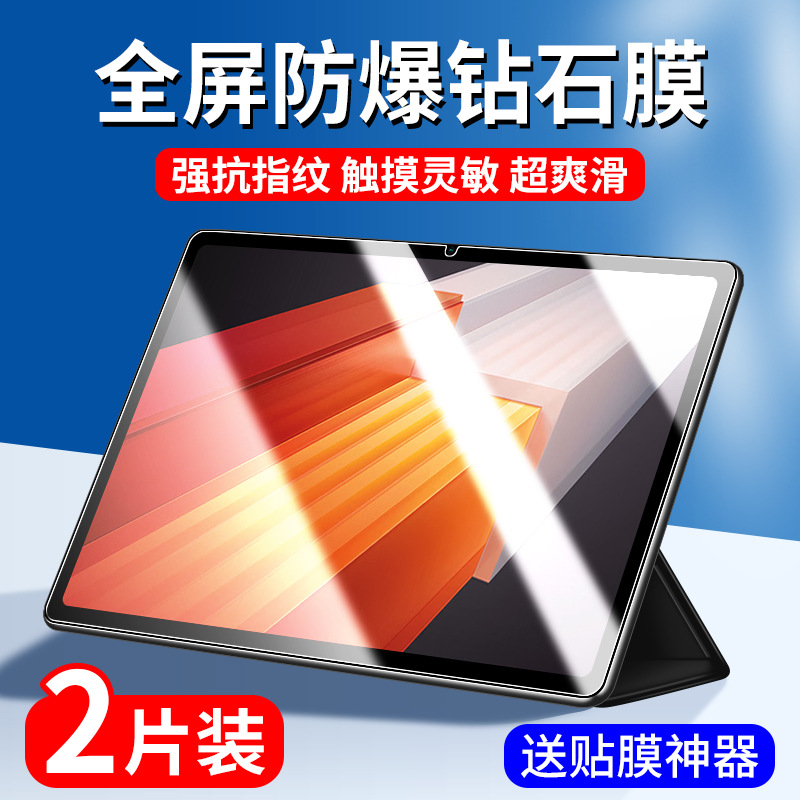 Suitable for Iqoopad Tempered Film Iqoo Tablet Protective Film Vivo Love Cool Pad2Vivopaid Screen Iq00