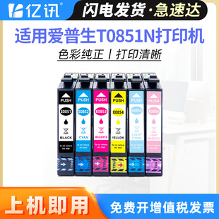 �m�Ð�����T0851ī��85Nī��T0851N 1390 R330 T60һ�w�Cīˮ��