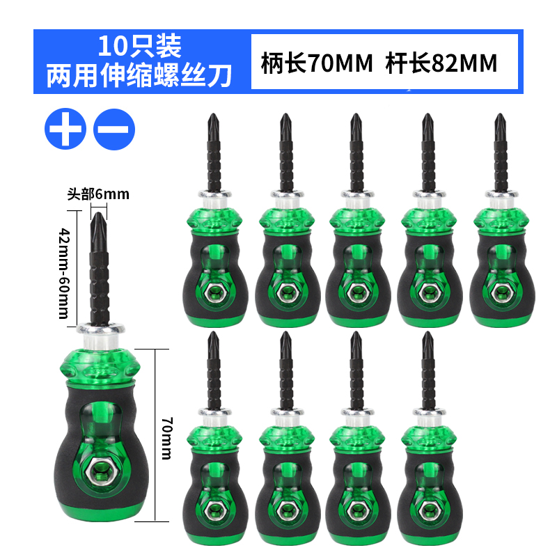 Destornillador de grasa de doble propósito telescópico cabeza de zanahoria mini destornillador de una palabra cruzado juego de destornillador multifuncional rápido