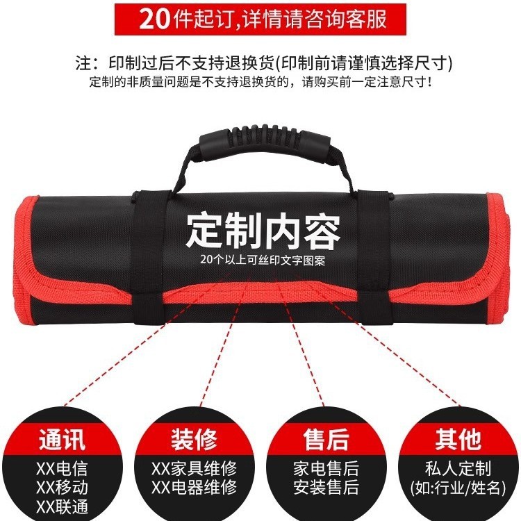 卷筒工具袋电工小便携腰包耐磨收纳包多功能手提卷包电工工具包|undefined