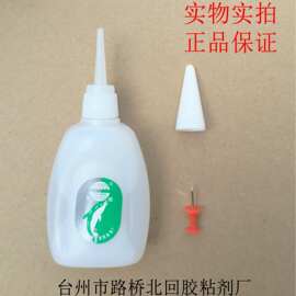 批发铁城鱼牌胶水/502/101/广告专用/强力瞬间胶/快干 单个装50g