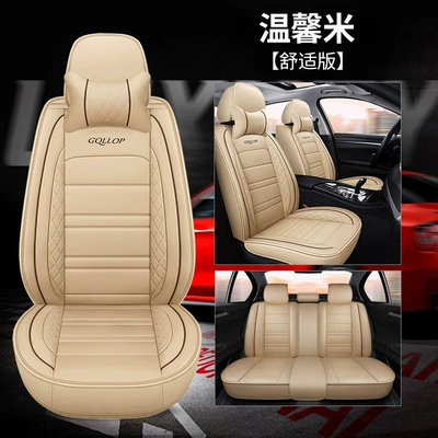 Four Seasons Pad all-inclusive full leather Diamond car - warm-rice-comfortable-version-default-item