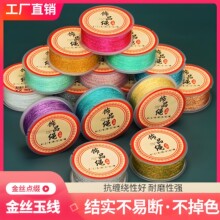 幻彩玉线五彩绳编织绳段染玉线加密玉线手工diy编绳线手绳材料