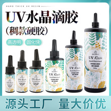 ̨������UV�zˮ����Ӳ�z��֬�z���zdiy���ό�ʯ�z�ǿ�uvˮ�����z