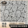 蕾丝无弹股线睫毛锦棉