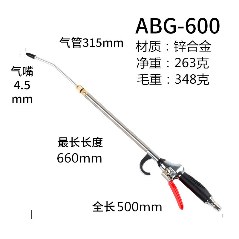 ABG600 Цинк -сплав телескопический пылевой пистолет (263 грамма)