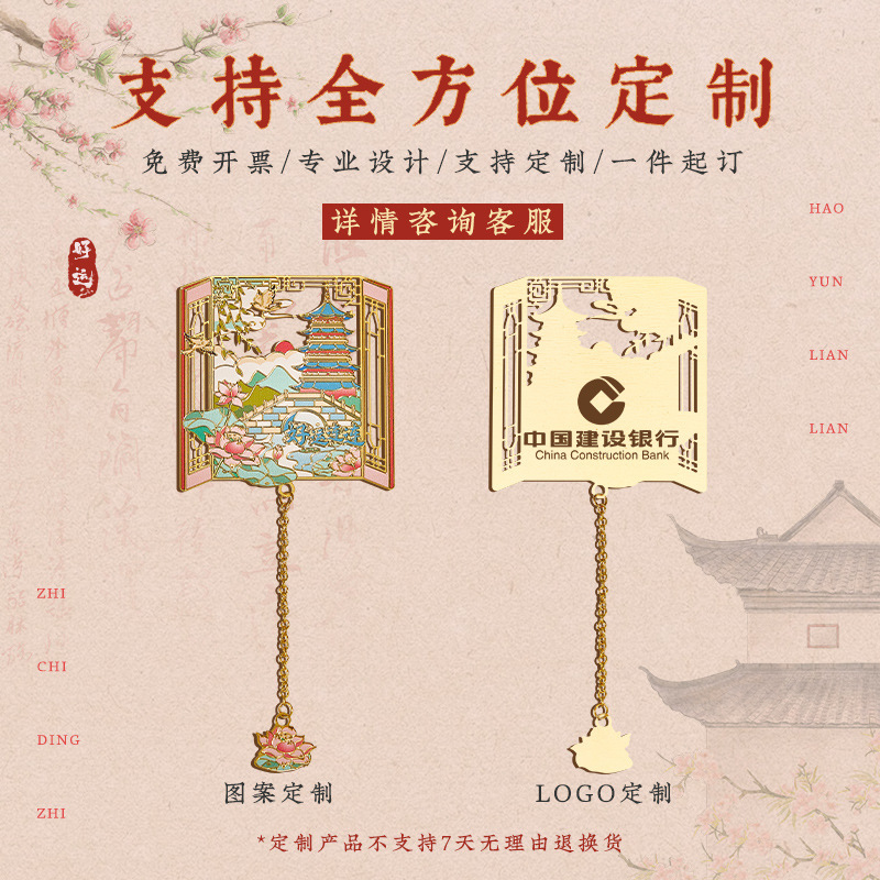 桔好书签古典中国风精致金属镂空高级感纪念品故宫文创伴手礼|undefined