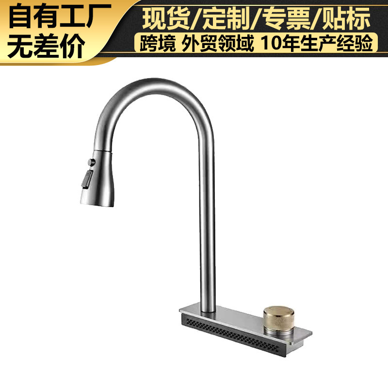 Raindance Waterfall Pull-Out Faucet Kitchen Sink Faucet Hot and Cold Dual-Use Faucet