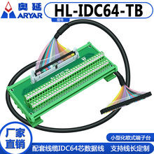 IDC64P中继端子台64P牛角转端子PLC转接板64P转端子FX-64BB热销