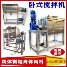 暖宝宝不锈钢卧式搅拌机肥料螺带混合机pvc粉加热卧式螺带混料机