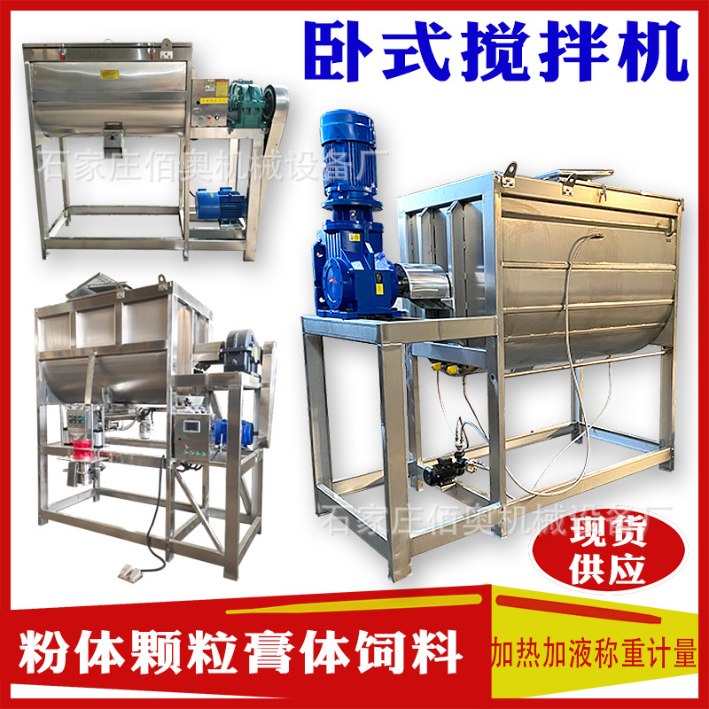 暖宝宝不锈钢卧式搅拌机肥料螺带混合机pvc粉加热卧式螺带混料机