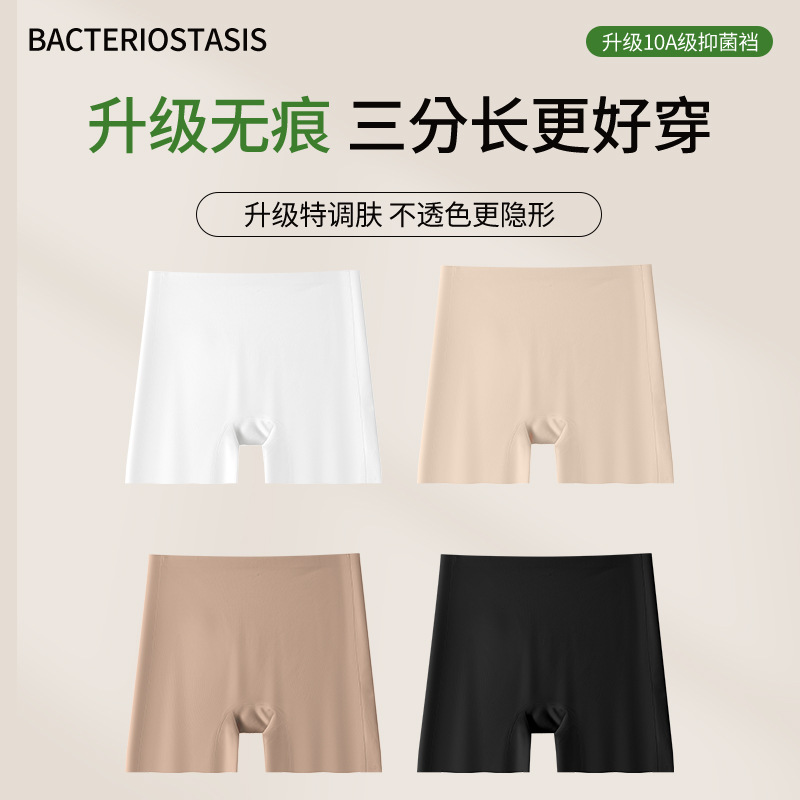 Base líquida de tres puntos para evitar la luz, tono especial, piel oscura, ropa interior de seguridad invisible, entrepierna de algodón puro, bóxer dos en uno sin costuras