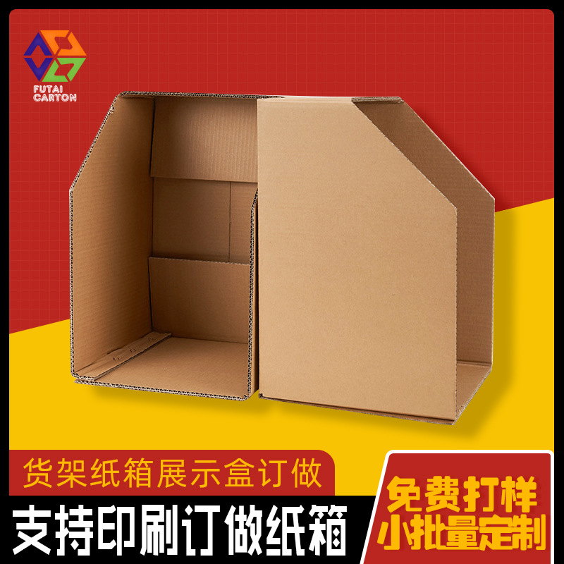展示盒牛皮纸箱  五金产品分类纸盒收纳整理纸箱电商仓库货架纸箱