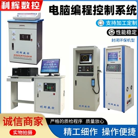 电火花;其他工控系统