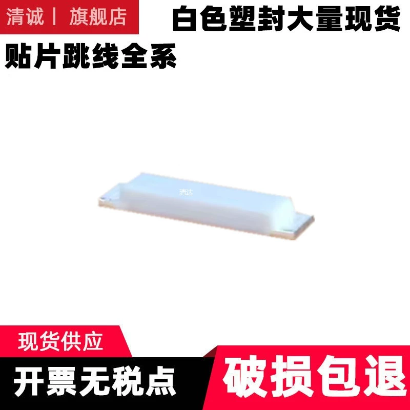 Белый пластиковый Новый прыгун ленты прыгуна дизайна развития монтажной платы прыгуна заплаты
