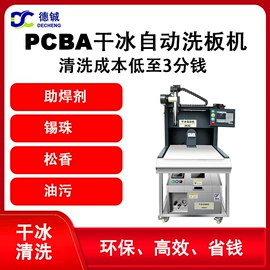 其他清洗设备;清洗设备配件;二氧化碳