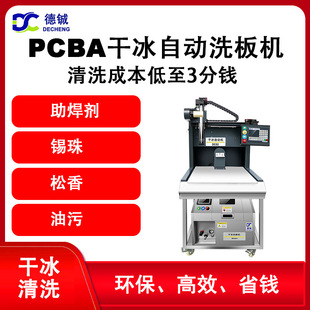 ���ȫ�ԄӸɱ�ϴ��C ȥ��SMT��·�� PCBA ���������� �a�� ����