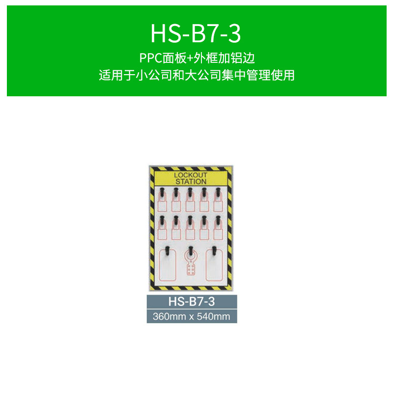 HS-B7-3