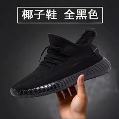Coconut Shoe New Men's Shoes Breathable Flyknit Sports Shoes for Men Trendy Student Couple Stylish Casual Shoes for Women
