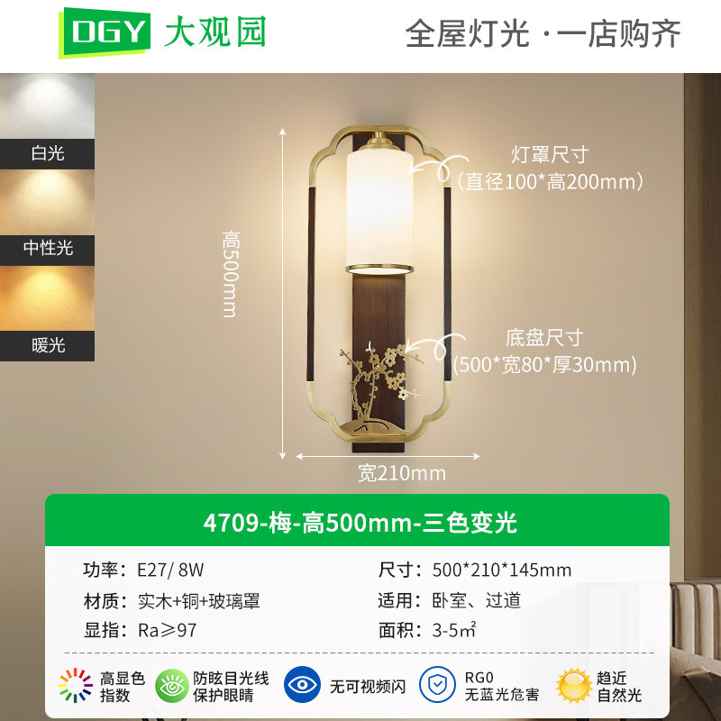Lámpara de pared de cabecera del dormitorio de Grand View Garden Liquor chino de lujo nuevo estilo chino pared de fondo de la sala de estar de alta gama lámpara de cobre 667L