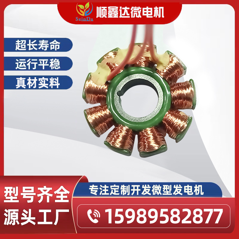 水力发电线圈/三项交流/直流绕组