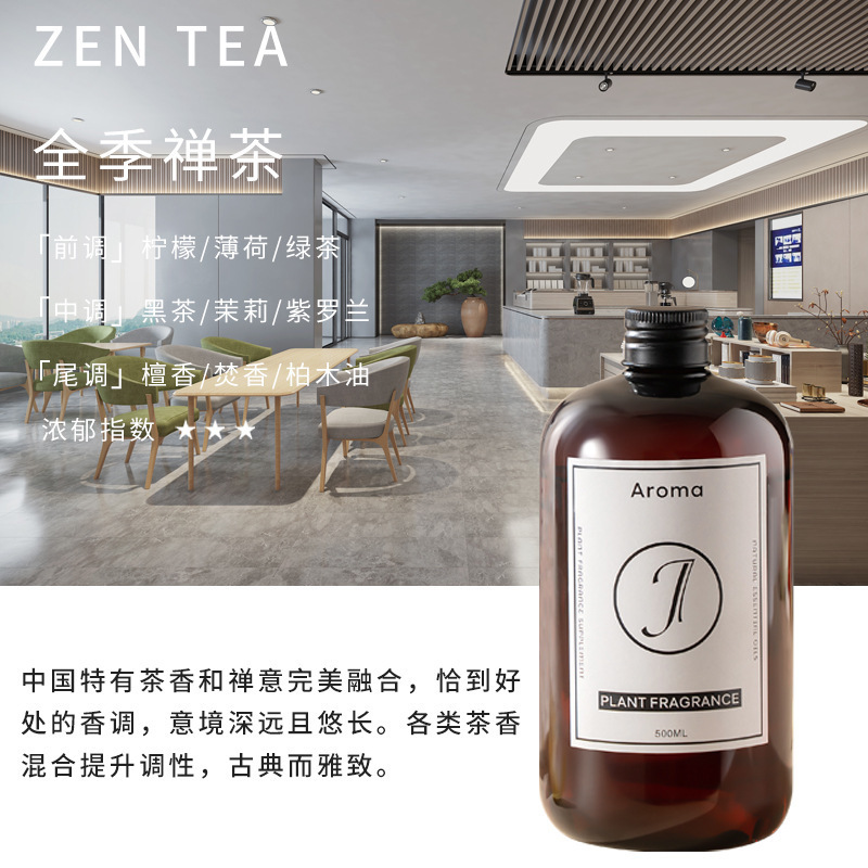大容量アロマエッセンシャルオイル詰め替えオールシーズンホテルフレグランス屋内フレッシュトイレ消臭装飾品|undefined