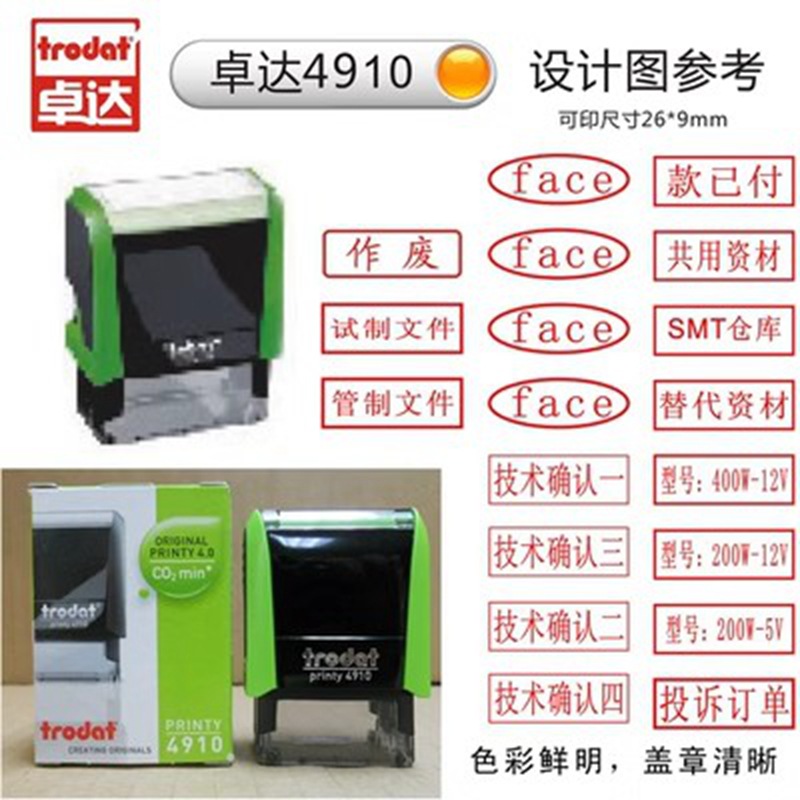 Trodat׿��printy4910��īӡ�ºϸ� ���� ���� ����������������