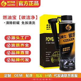 汽油添加剂;清洗/养护剂;玻璃用剂