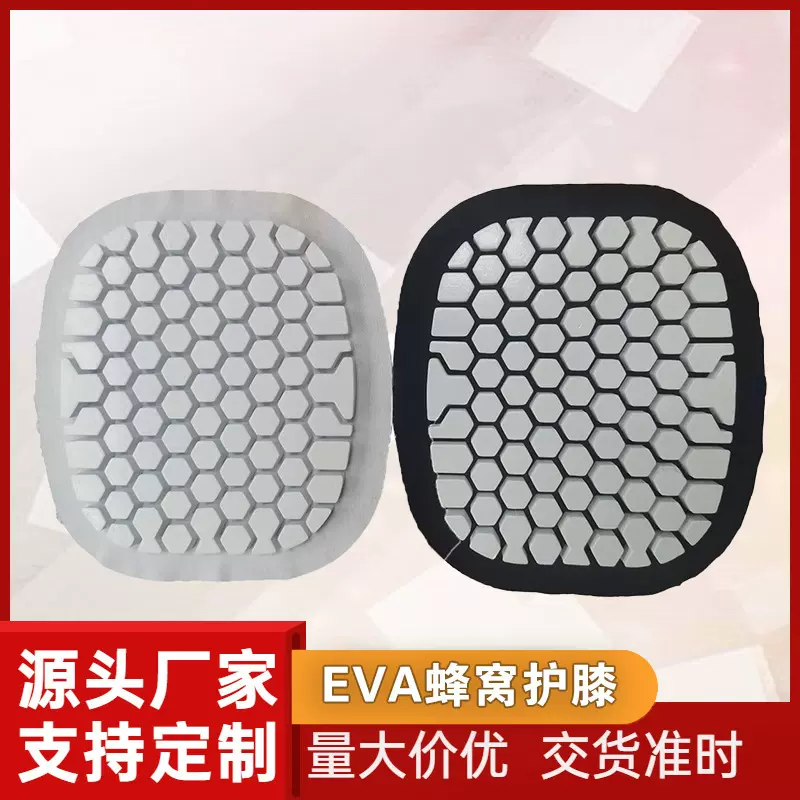 厂家直供EVA高回弹防撞减震蜂窝颗粒护膝护肘成人儿童运动护具