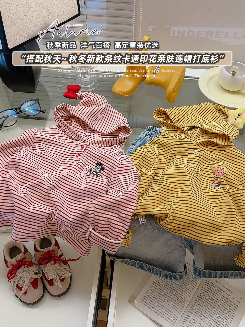 Children's hoodie