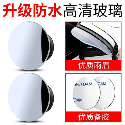Large field of view rear view auxiliary mirror – Mirror for Car Installation - upgraded-waterproofframeless-pair-premium-rain-guards-pair-recommended