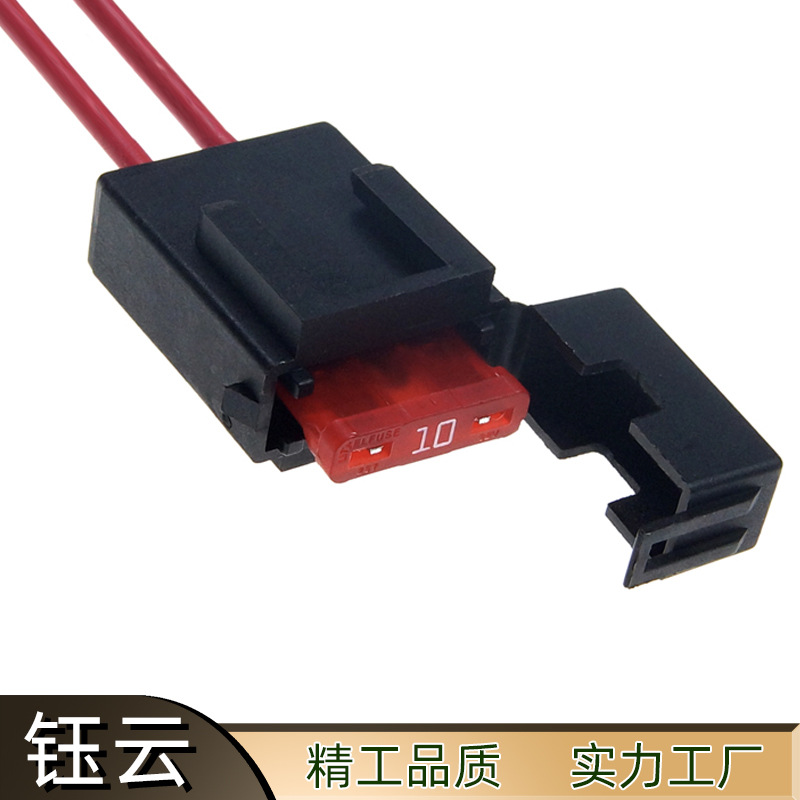 打火机式汽车保险丝盒 带线保险丝座 中号插片汽车保险丝座