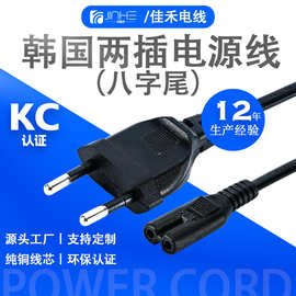 两圆插韩国AC两插对八字尾电源线303开关电线韩国KC认证正标8字尾