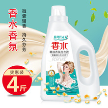 官方正品航牌好太太香水精油香氛洗衣液2kg去渍留香持久批发包邮