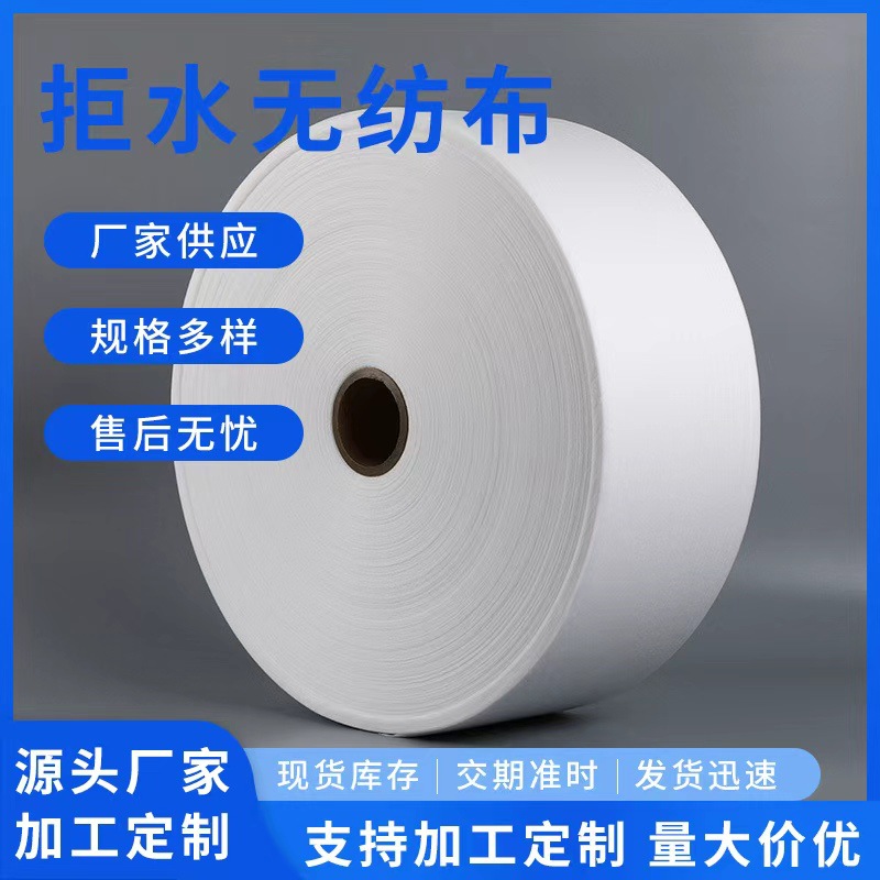 拒水无纺布双面粘合衬热熔网膜压光光面热风无纺布热轧无纺布批发