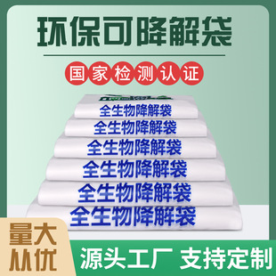 Biodegradable plastic bag Meituan takeaway special bag thickened supermarket shopping bag Jingdong supermarket takeaway bag plastic bag