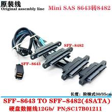 Mini SAS HD SFF8643�D4SATAӲ�P 8643�D8482������12G������1��4