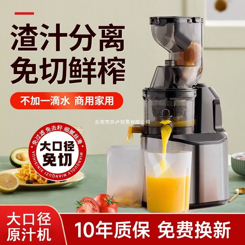 不锈钢榨汁机家用渣汁分离全自动家用商用原汁机果汁榨汁器其他|undefined