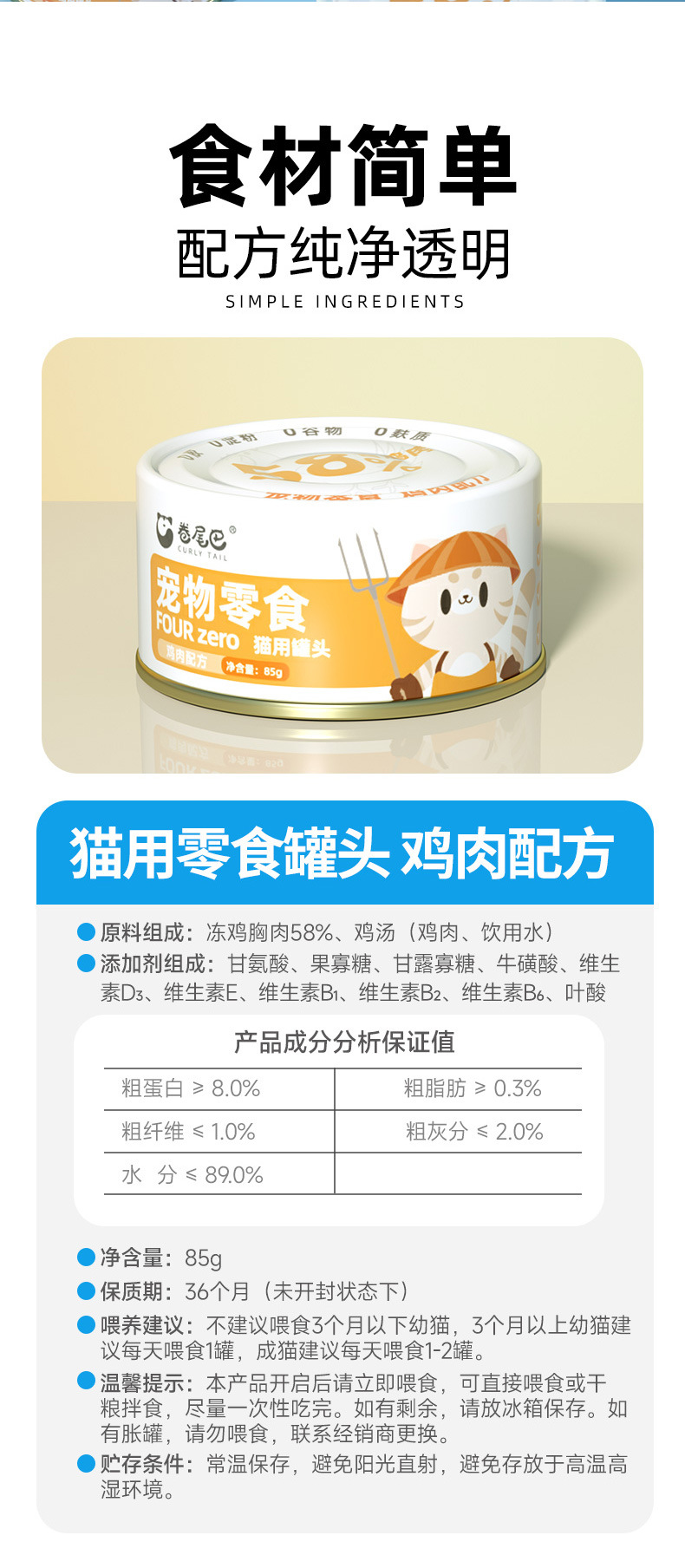 卷尾巴-鸡肉配方-SAG-30_08