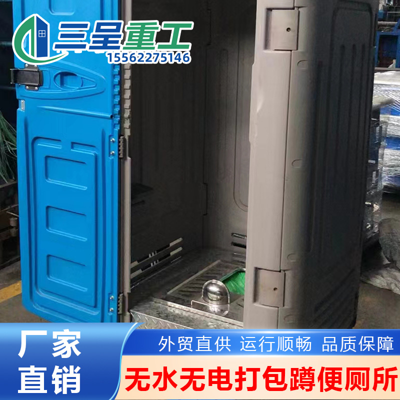 野外景区矿用井下无水无电打包式移动厕所流动卫生间洗手间