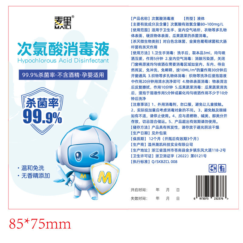 次氯酸消毒液喷雾小瓶室内环境杀菌除臭免洗速干无酒精宠物消毒剂|undefined