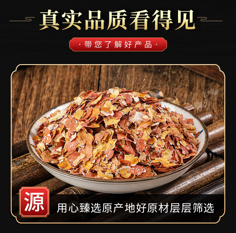 Peanut Skin (Arachis hypogaea) — Dried Red Seed Coat, Food Herb for Tea & Decoction key features