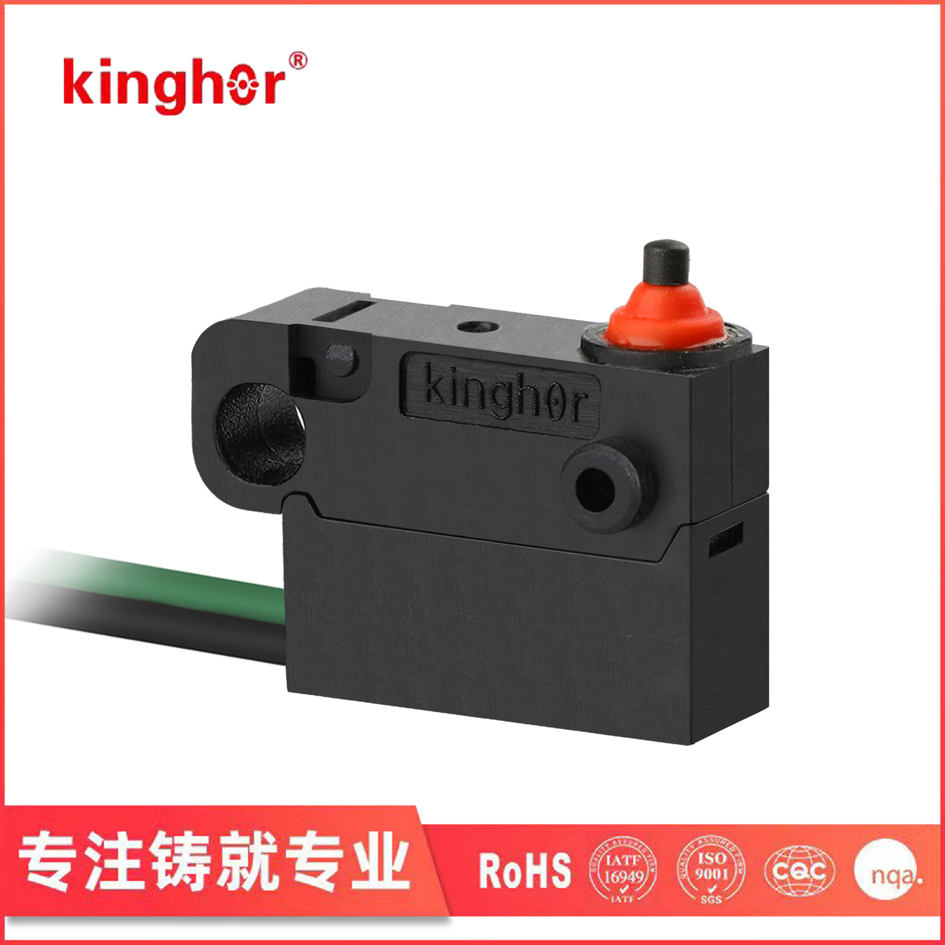 Kinghor H3-B1 防水防尘带电阻微动开关新能源汽车充电枪微动开关