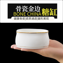 金边糖缸单个装咖啡厅糖罐咖啡糖缸陶瓷一次性糖包旦形糖盅